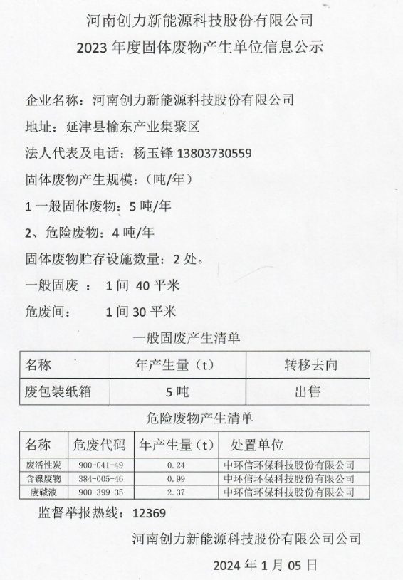 信息公示